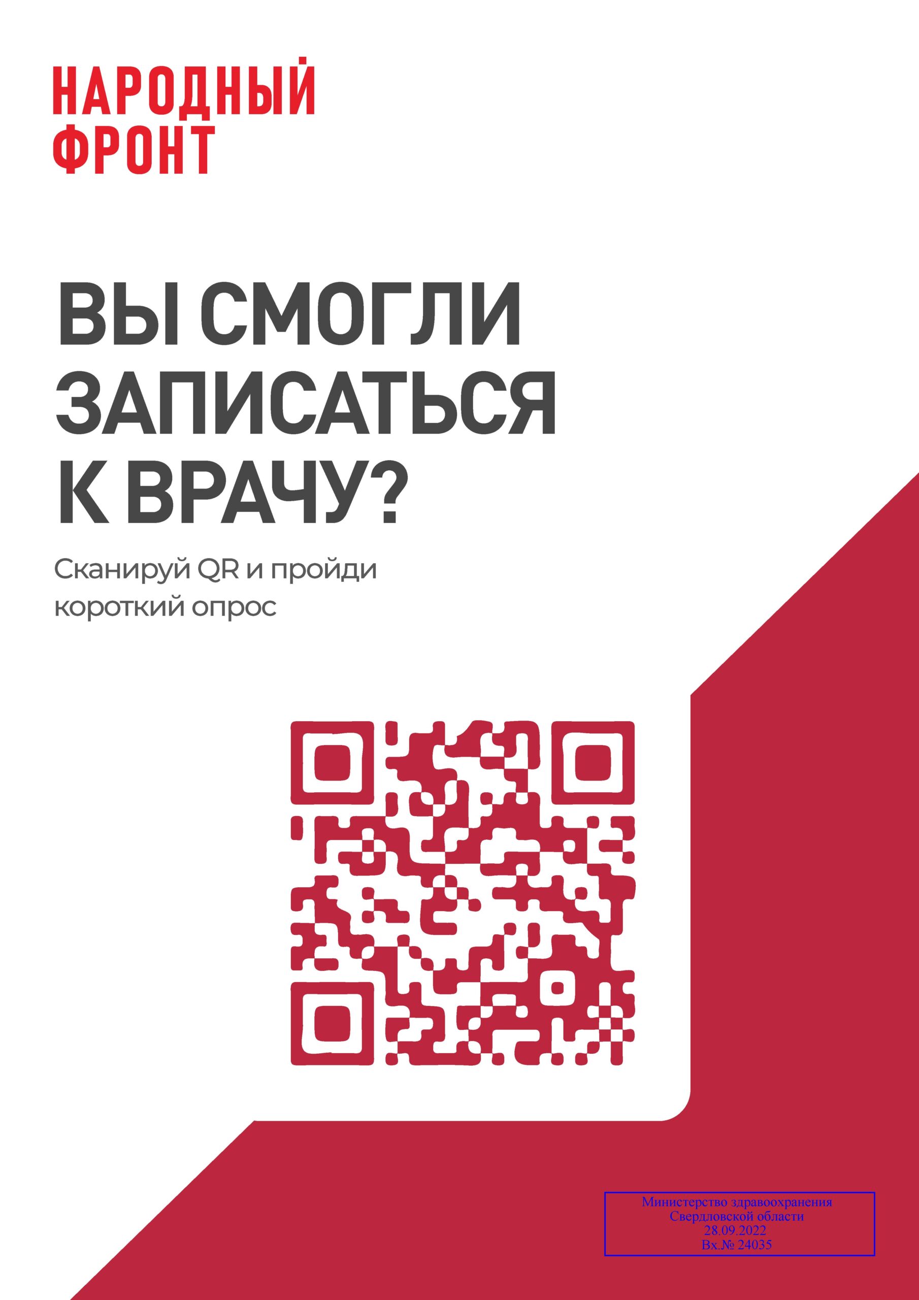 Запись на прием к врачу — Нижнетуринская городская стоматологическая  поликлиника